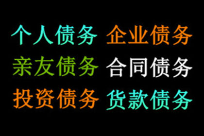 帮助客户全额讨回350万投资款